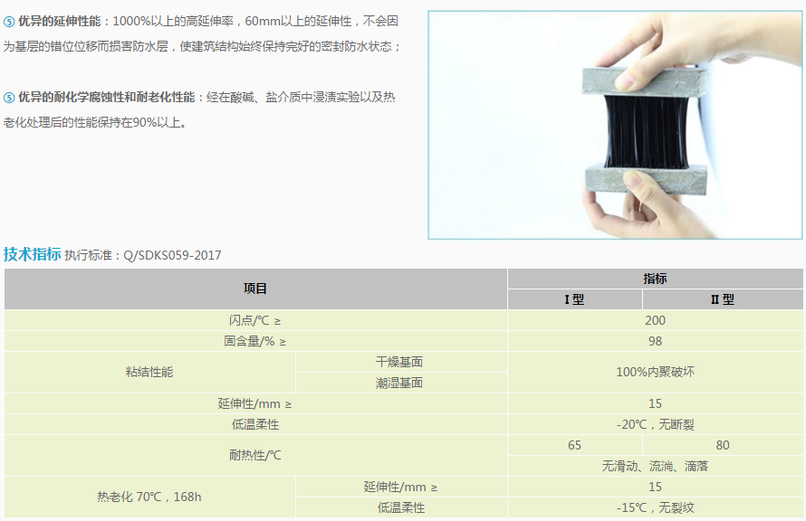 KS-520蠕变型橡胶沥青防水涂料